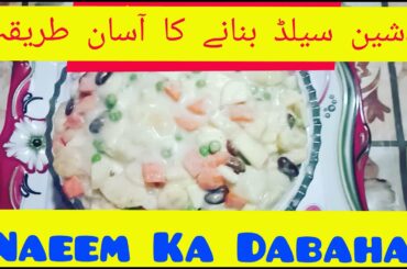 Russian Salad Recipe - Healthy Salad Recipe - Salad Recipe by Naeem Ka Dabaha