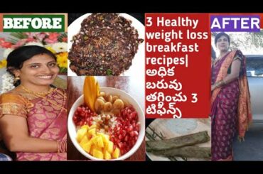 3 WEIGHT LOSS BREAKFAST RECIPES |WEIGHT LOSS TIPS| WEIGHT LOSS RECIPES PREPARATION ragiroti,oats..