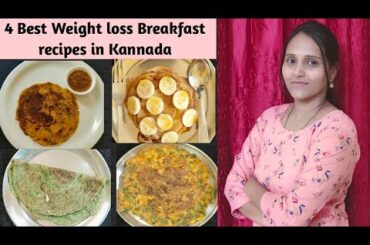 Best Weight loss recipes for Breakfast // High protein breakfast for fast weight loss in Kannada