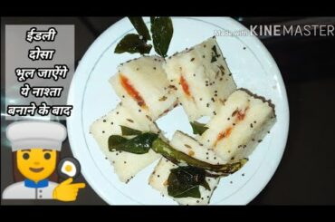Mini Rice Sandwich/ Lockdown special quick breakfast recipe/ Quick Healthy recipe/ Rice recipes