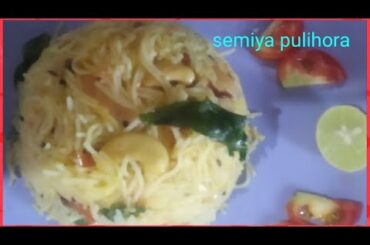 Semiya lemon pulihora// perfect breakfast recipe// vermicelli