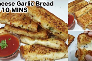 Cheese Garlic Bread Sticks in Lock Down | Garlic Bread on Tawa | Without Oven