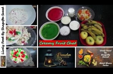 Creamy Fruit Chat/Iftar Ideas Recipes/Ramadan Special Recipes 2020/Lively Food By Shagufta Saeed.