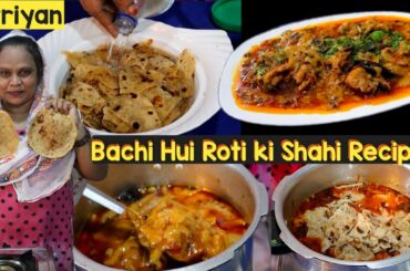 Bachi Hui Roti Ki Shahi Recipe | Sutriyan Easy Recipe | Chicken Sutriyan Recipe | Steet food zaika