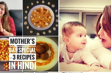 Mother’s Day Special | 3 Healthy Recipes in Hindi | Makhana Kheer |Protein Loadoo | Healthy Namkeen