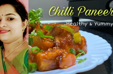 Chilli Paneer recipes | How to prepare Chilly  Paneer Healthy Recipes