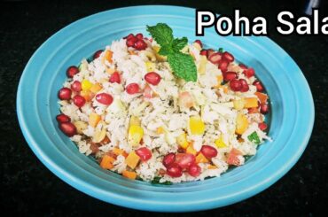 Poha Salad | No Fire, Microwave Poha Recipe | Diabetic Food Recipe | Healthy Carbs, Low Calories