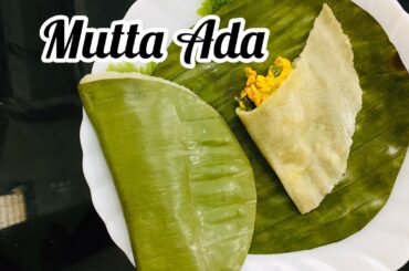 Food Vlog: Mutta Ada | Snack | Cooking Recipe | 2020 | Homemade Food | Healthy Food