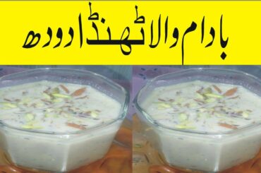 Badam Milk Recipe | Healthy Ramzan Drink | Almond Milkshake by healthy food kitchen