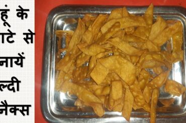 #healthyroutine || Healthy Snacks Recipe With Wheat Flour