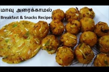Evening Snacks Recipe in tamil/Breakfast Recipes/Leftover Rice Balls Recipe/Vegetable Bonda Recipe