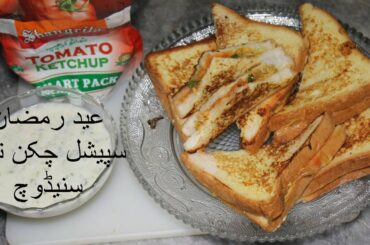 Chicken Tikka Sandwich | Tawa Sandwich | Sehri Recipe | Sandwich Recipes Ideas