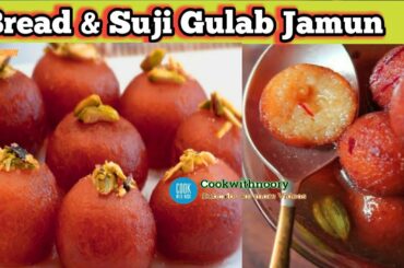Gulab Jamun Amazing Recipe | Fast and Easy Bread & Suji Gulab Jamun Recipe | Eid Special Recipe