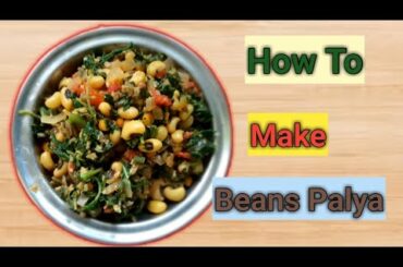 How to make Beans Palya ( Low calorie, rich protein & diet food ).