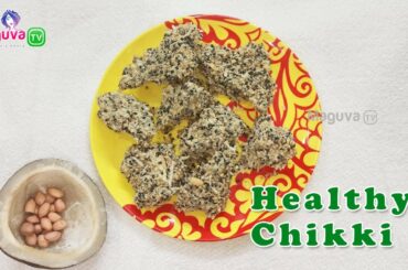 Healthy Chikki Recipe / How to Make easy Healthy Sesame Chikki /Sesame  Coconut Peanut Chikki Recipe