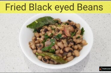FRIED BLACK EYED BEANS RECIPE | LOBIA | BOBBARLU | HEALTHY FOOD | HEALTHY SNACK | ALASANDALU  [2020]