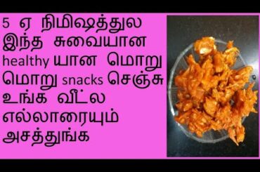 Cabbage Pakoda in Tamil -Muttaikose Pakoda in Tamil-Healthy Snack recipe-Healthy breakfast recipe