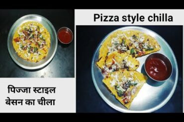 Pizza style besan chilla / Healthy breakfast recipes / Weight loss recipes / Lockdown recipe
