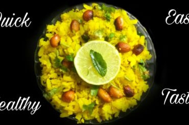 How to make Poha | Authentic Maharashtrian Style Poha Recipe | Quick Healthy Breakfast Recipe |