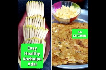 Healthy Breakfast Recipe/ Vazhaipoo(Banana flower) Adai//Vazhaipu Adai in Easy&Quick Way/No Ferment/