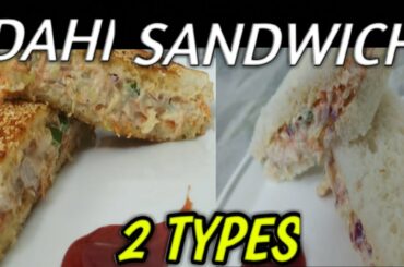 Dahi sandwich recipe by Subhra's lifestyle/curd sandwich/yogurt veg sandwich/hungcurd veg sandwich