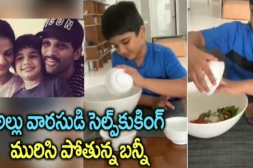 Allu Arjun Son Allu Ayaan Teaching How To Make Healthy Salad At Home | Social Tv Telugu