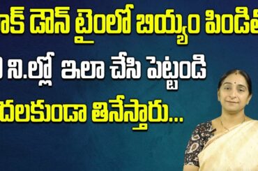 Ramaa Raavi || Healthy and Hygienic Rice Flour Evening Snacks for Kids || SumanTV Mom