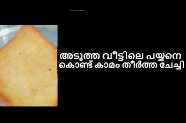 Tasty | Malayalam Kambi Kathakal | tasty bread 1