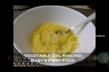 Vegetable Dal Khichdi | Infants and Toddlers Food |Indian Healthy Baby Food