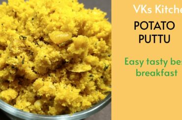 Potato Puttu | Easy & Tasty Best Breakfast Recipe | Different Breakfast Ideas |Urulaikizhangu Puttu