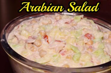 Arabian Salad | Ramadan Special | Healthy Salad | Lovely Cooking Kitchen | Episode - 45