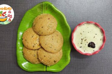 Weight Loss Breakfast Recipe | Quinoa Idli Recipe in Telugu | Telugu Vantalu