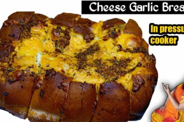 Garlic Bread Without Oven|Cheese Garlic Bread Recipe|Garlic Cheese Bread|Snacks Recipe|Goelskitchen