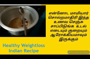 Healthy Recipes To Lose Weight Fast  In Tamil/Weight loss Indian Recipes/Quick Weight Loss Diet Plan
