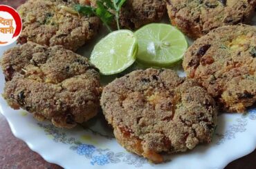 Suran Prawns Patties Recipe | Healthy Breakfast  | Prawns Patties in Marathi
