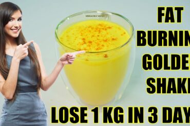Turmeric Milk For Weight Loss | Lose 1Kg In 3 Days | Golden Milk Recipe