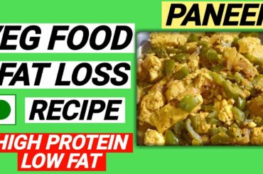 Tasty Paneer Recipe In Hindi | Low Carb & Weight Loss Diet| High Protein Fat loss Meal |Health Lover