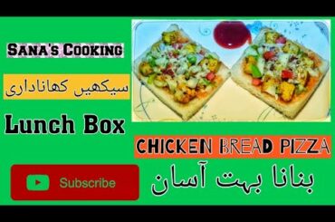 Chicken Bread Pizza | Quick Recipe Lunch Box | Easy Recipe || No Oven | Tikka Pizza - Sana's Cooking
