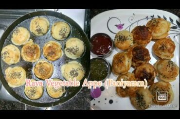 Rava Vegetable Appe (Paniyaram) |Healthy Breakfast Recipe |Tiffin Recipe | Mummy's Kitchen