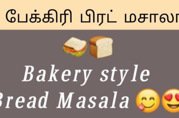 Bakery style  stuffed Bread -Healthy Recipe