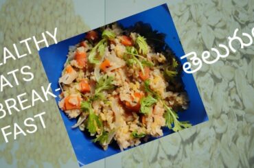 Healthy Oats Breakfast,lunch,dinner recipe for weight loss in telugu||Quick and easy oats recipe