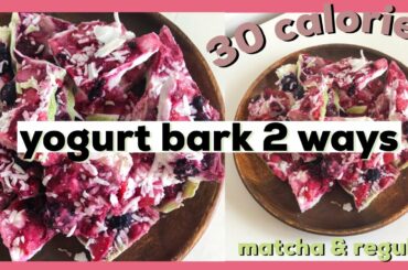30 calorie frozen yogurt bark 2 ways | plain & matcha flavor with coconut flakes
