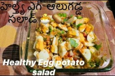 Healthy egg potato salad/Best breakfast for weight loss/diet recipe/Salad