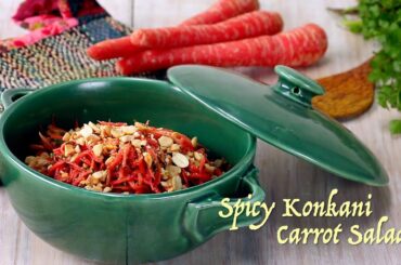Spicy Konkani Carrot Salad Recipe | Healthy Salad | In English and Hindi