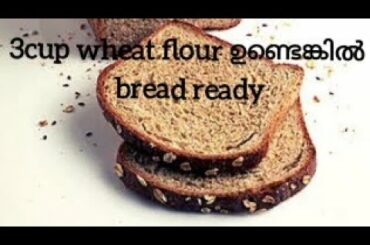 Wheat bread /Healthy homemade wheatbread