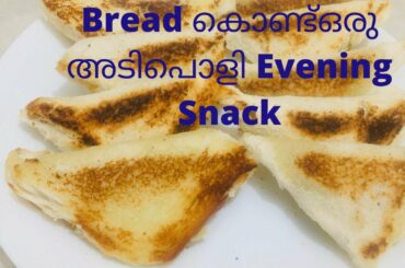 Evening Snack/healthy bread Snack/Bread Snack : Genuine Point by Afsal