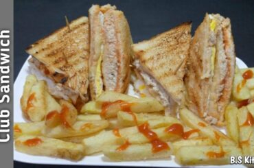 Club Sandwich Recipe, Restaurant style Club Sandwich,Cheese Club Sandwich,Kids Lunch box recipe