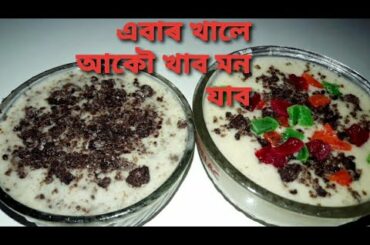 Pudding recipes|2 different pudding recipes|healthy recipe at home|Without sugar