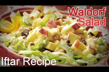 Waldorf Salad Recipe | Easy Salad Recipe | How to Make Waldorf Salad in Urdu/Hindi