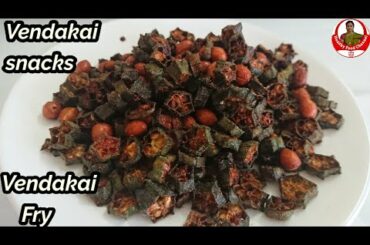 Vendaikai snacks recipe | Vendaikai fry in tamil | Quick snacks recipe | Healthy Food Channel | HFC